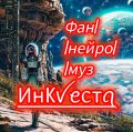 Иконка канала Фан|нейро|Микс