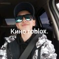 Иконка канала Кино Роблокс.