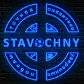 Иконка канала StavochnY