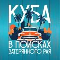 Иконка канала Alma Rusa Travel