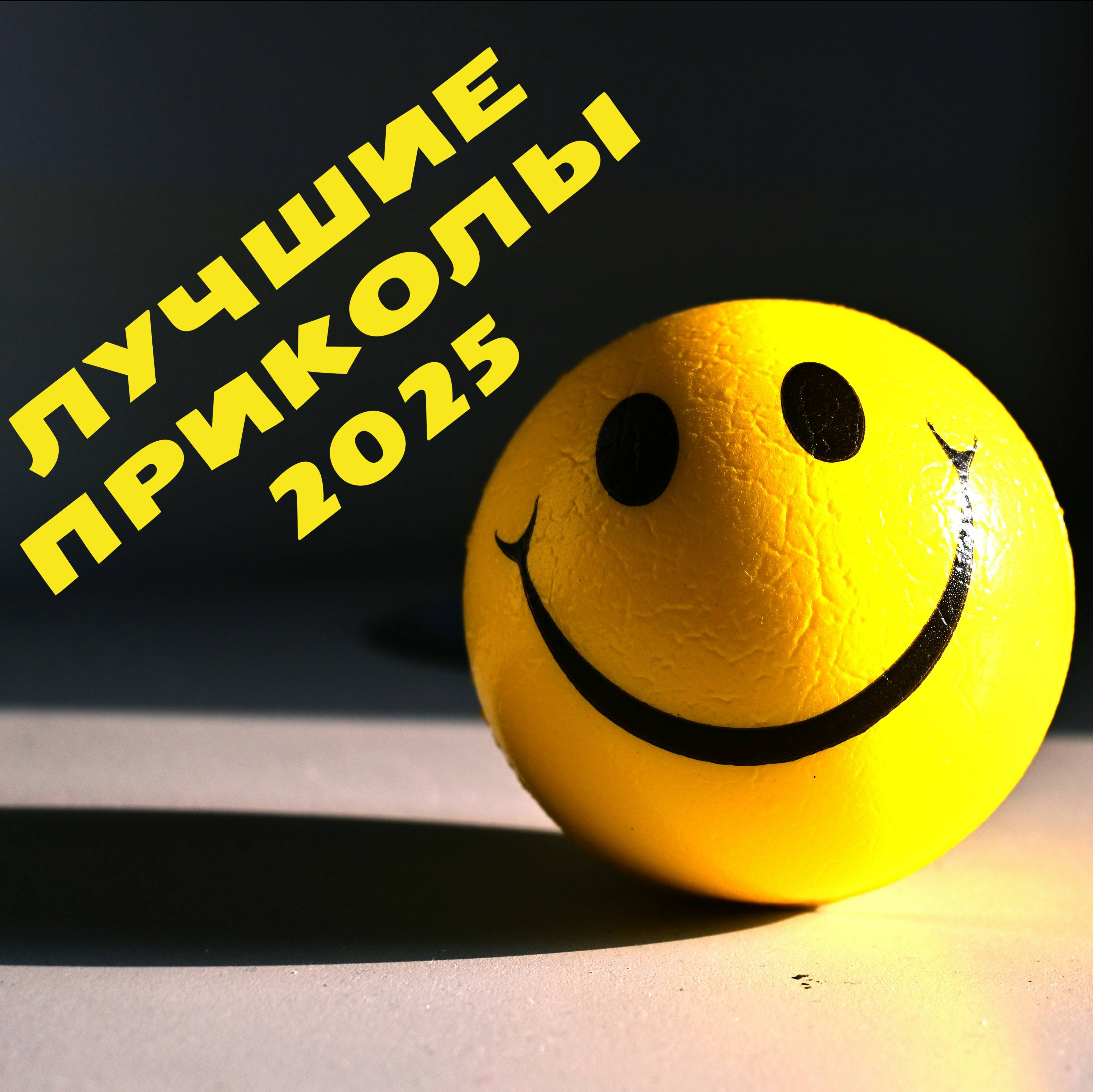 Иконка канала Приколы Угар До Слёз!