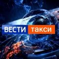 Иконка канала ВЕСТИ Такси | Митяй Саныч