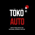 Иконка канала TOKO AUTO