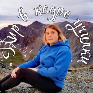 Иконка канала Мир в кадре училки/ Татьяна Фомичева