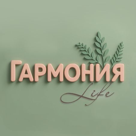 Иконка канала ГармониЯ.life