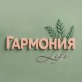 Иконка канала ГармониЯ.life