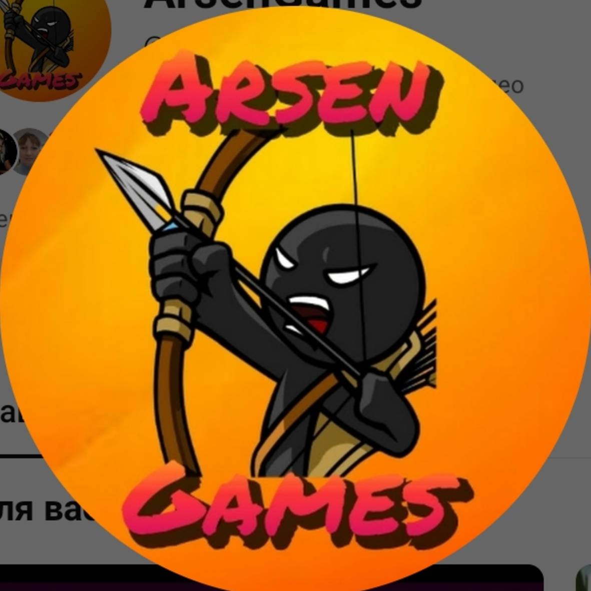 Аватар