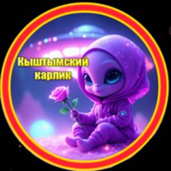 Аватар