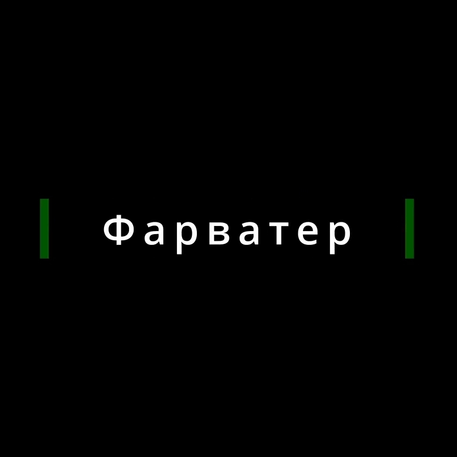 Аватар