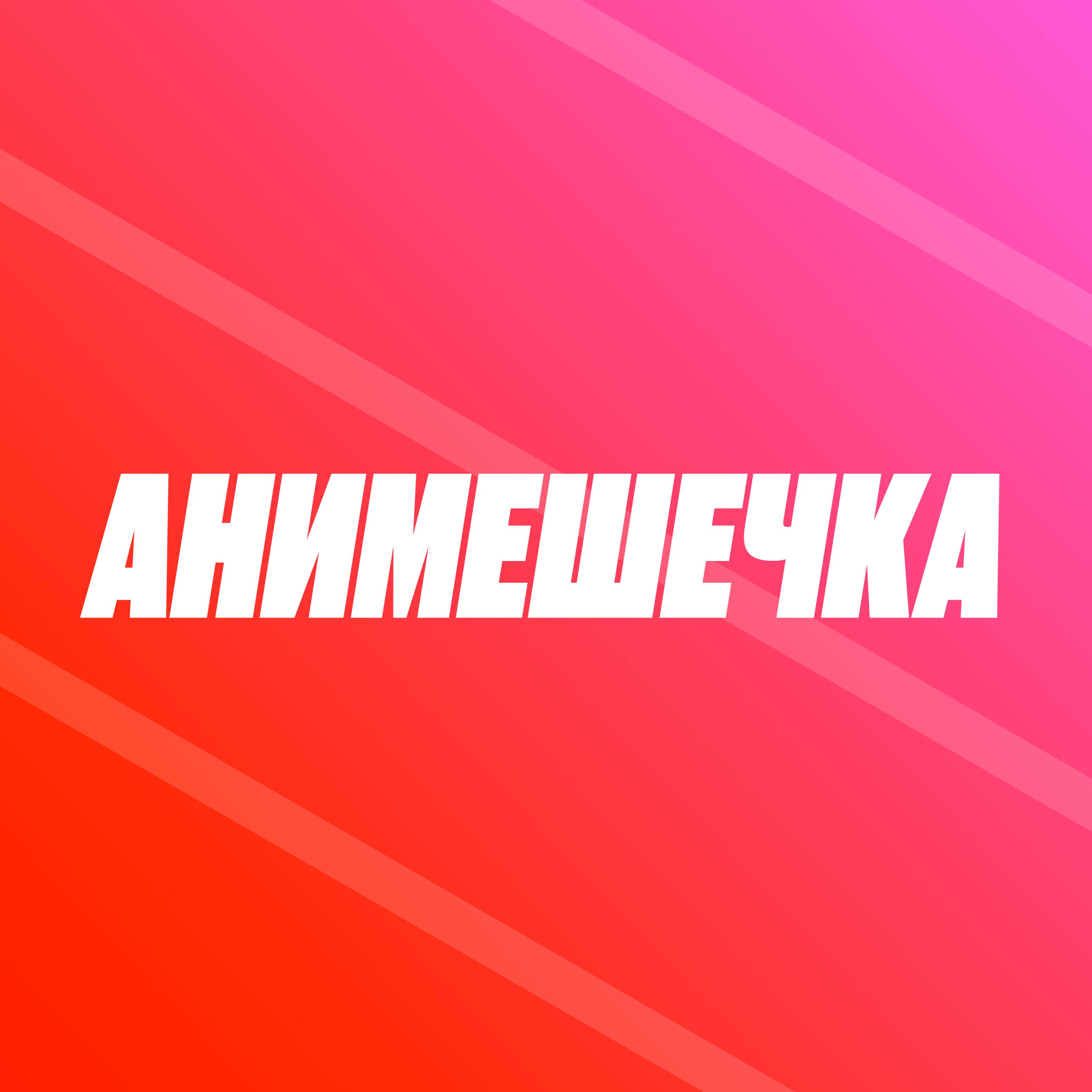 Аватар