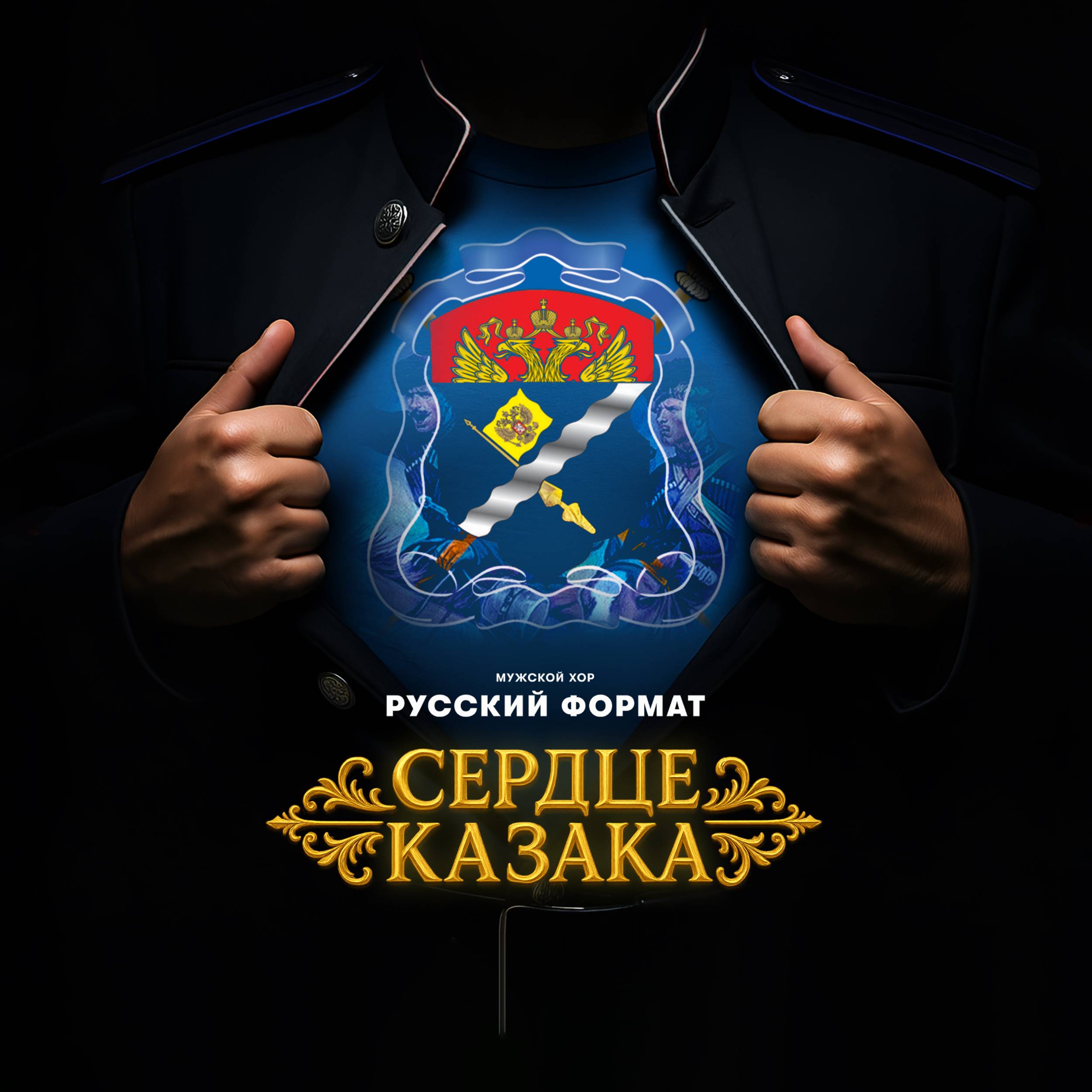 Аватар