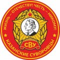 Иконка канала КАЗАНСКИЕ СУВОРОВЦЫ