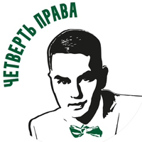 Иконка канала ЧЕТВЕРТЬ ПРАВА