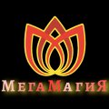 Иконка канала МЕГАМАГИЯ