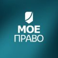 Иконка канала Единый центр поддержки МОЕ ПРАВО