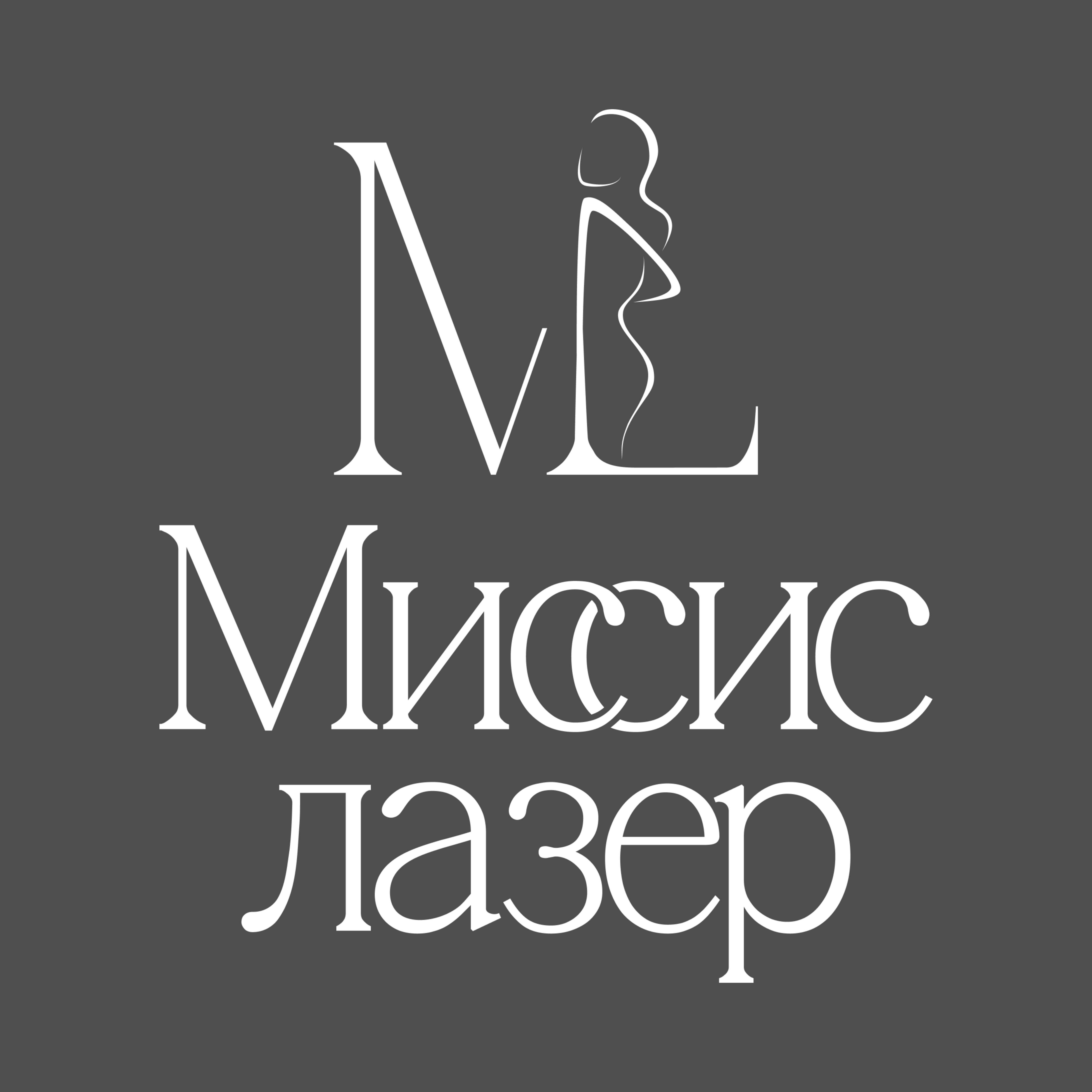 Иконка канала МИССИС ЛАЗЕР - сеть клиник лазерной эпиляции