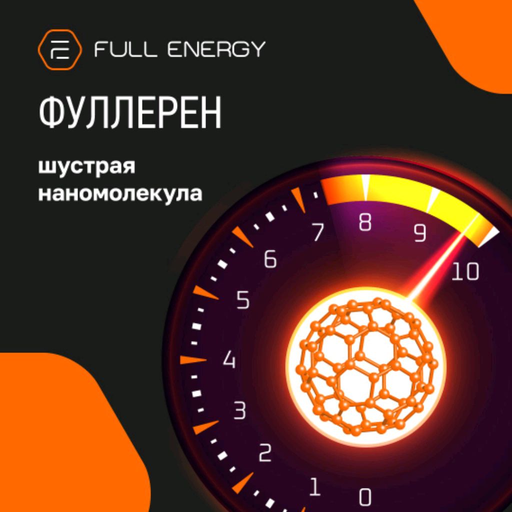 Иконка канала FULL ENERGY | ФуллеренС60 | наномолекула|элексирмо