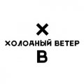 Иконка канала холодный ветер