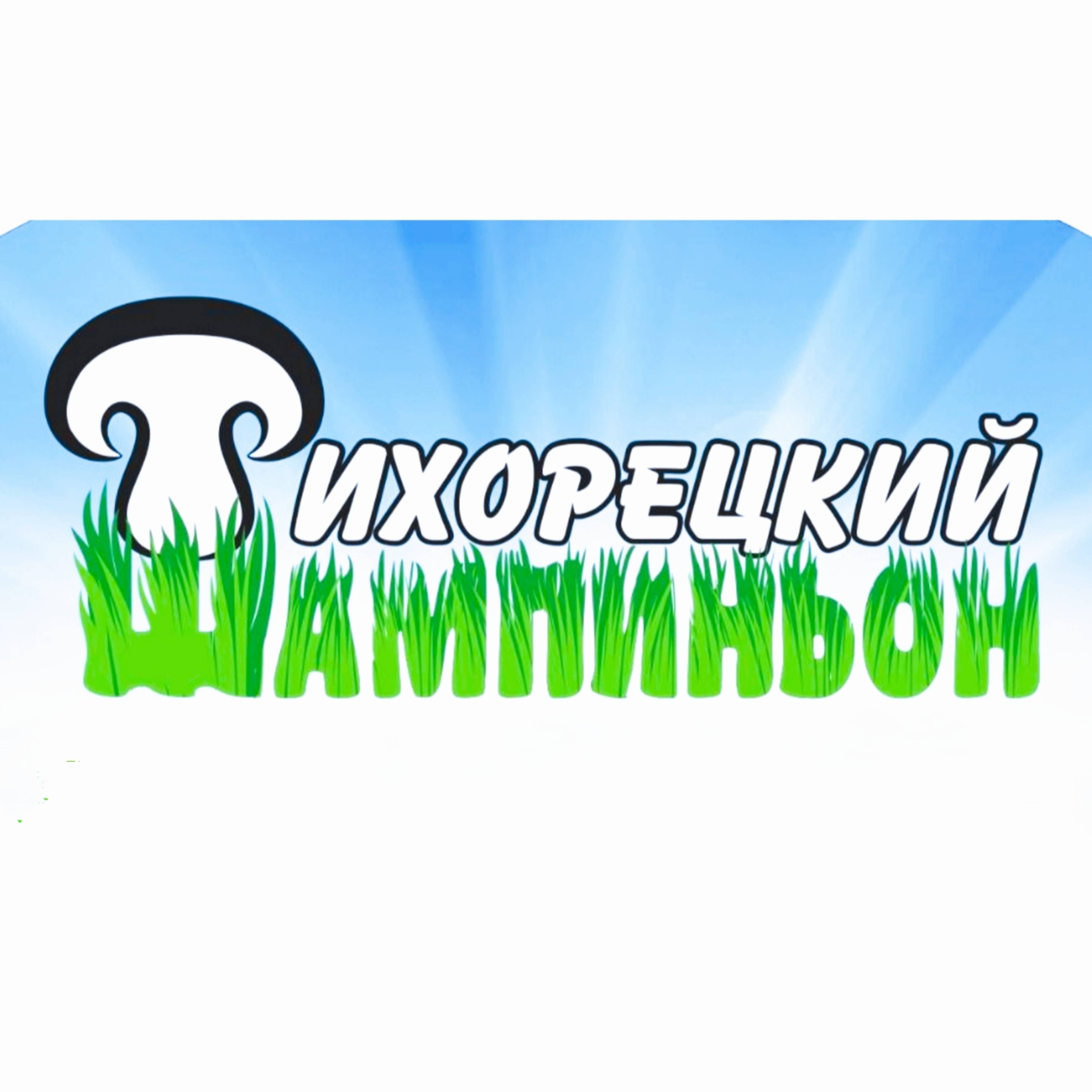 Иконка канала Тихорецкий шампиньон