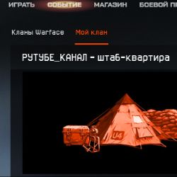 Аватар