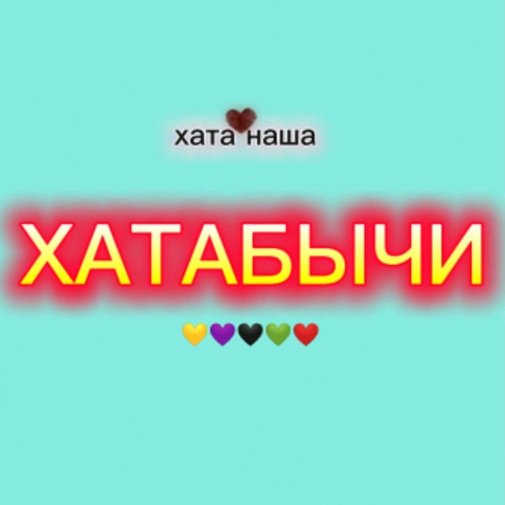 Аватар