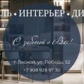Иконка канала Мебель Интерьер Дизайн
