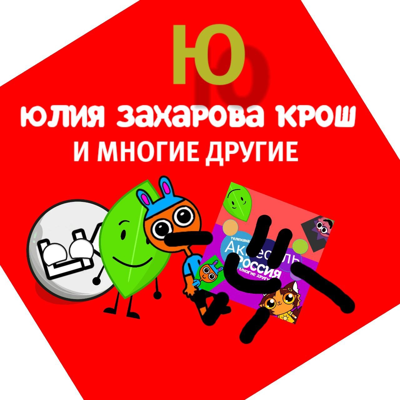 Аватар