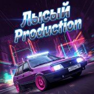 Иконка канала Лысый Production