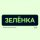 Иконка канала Медиакласс Зелёнка