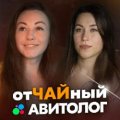 Иконка канала ОтЧАЙный Авитолог про Авито