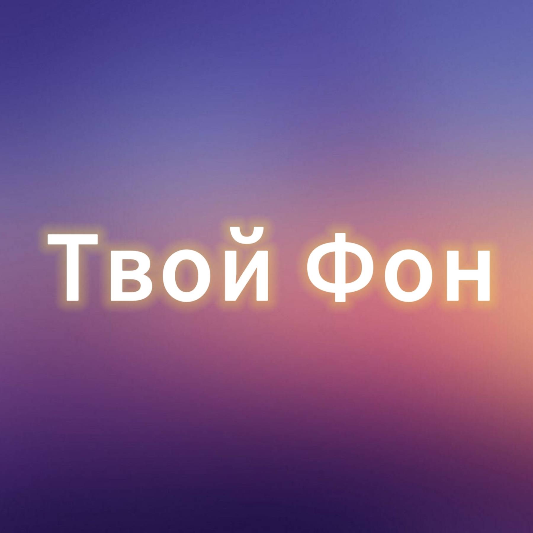 Аватар