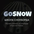 Иконка канала GoSnow - школа сноуборда