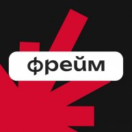 Иконка канала Фрейм - медиа о психологии