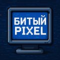 Иконка канала Битый PIXEL