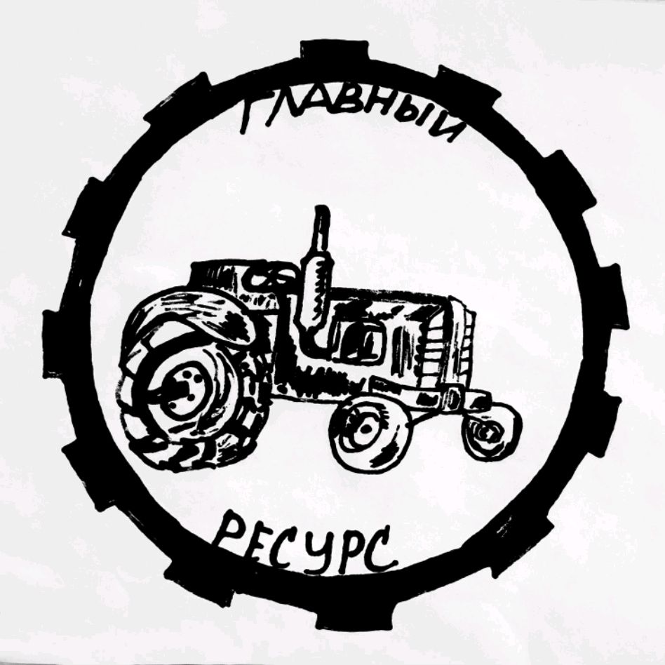 Иконка канала Главный Ресурс