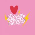 Иконка канала Супер Аселька ⚡️🩷