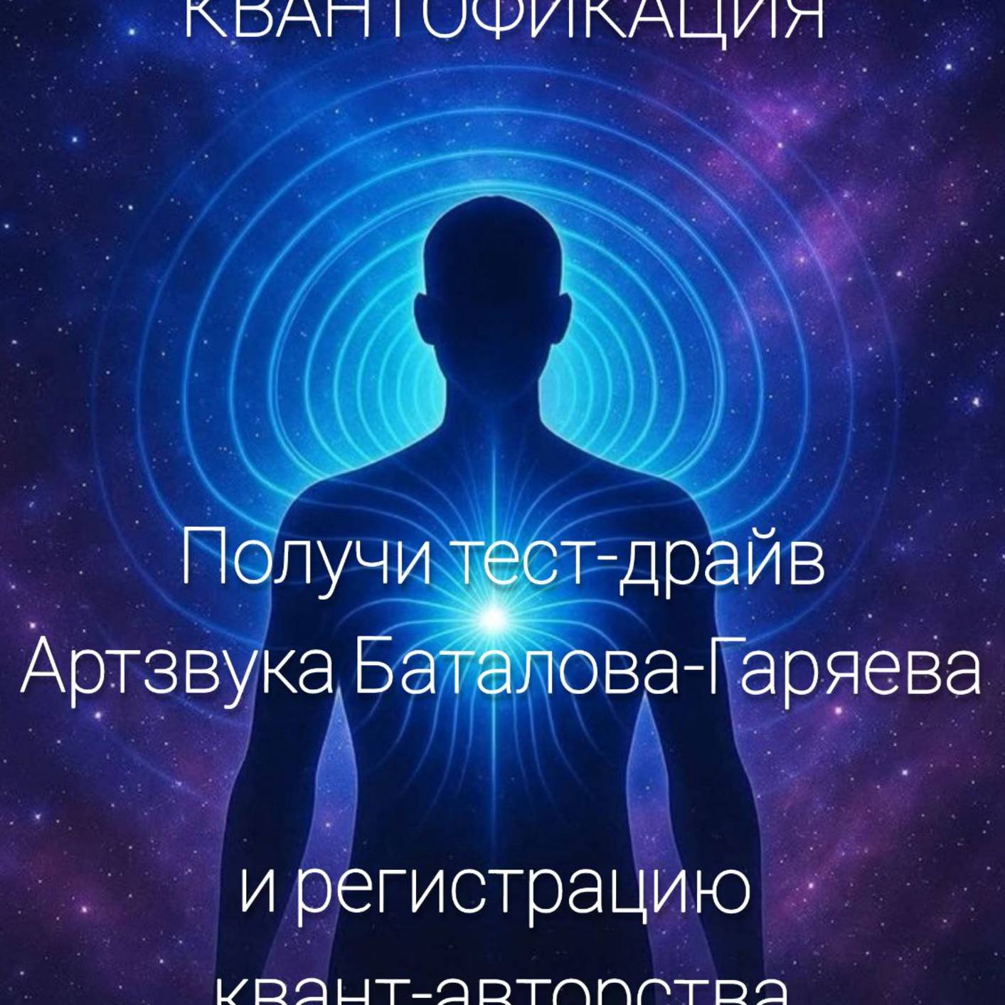 Иконка канала КВАНТОФИКАЦИЯ