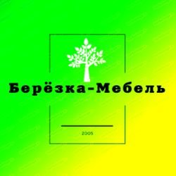 Иконка канала Берёзка-Мебель!