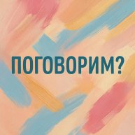 Иконка канала О Любви и Мудрости | Вера Вяткина