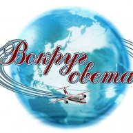 Иконка канала Вокруг Света