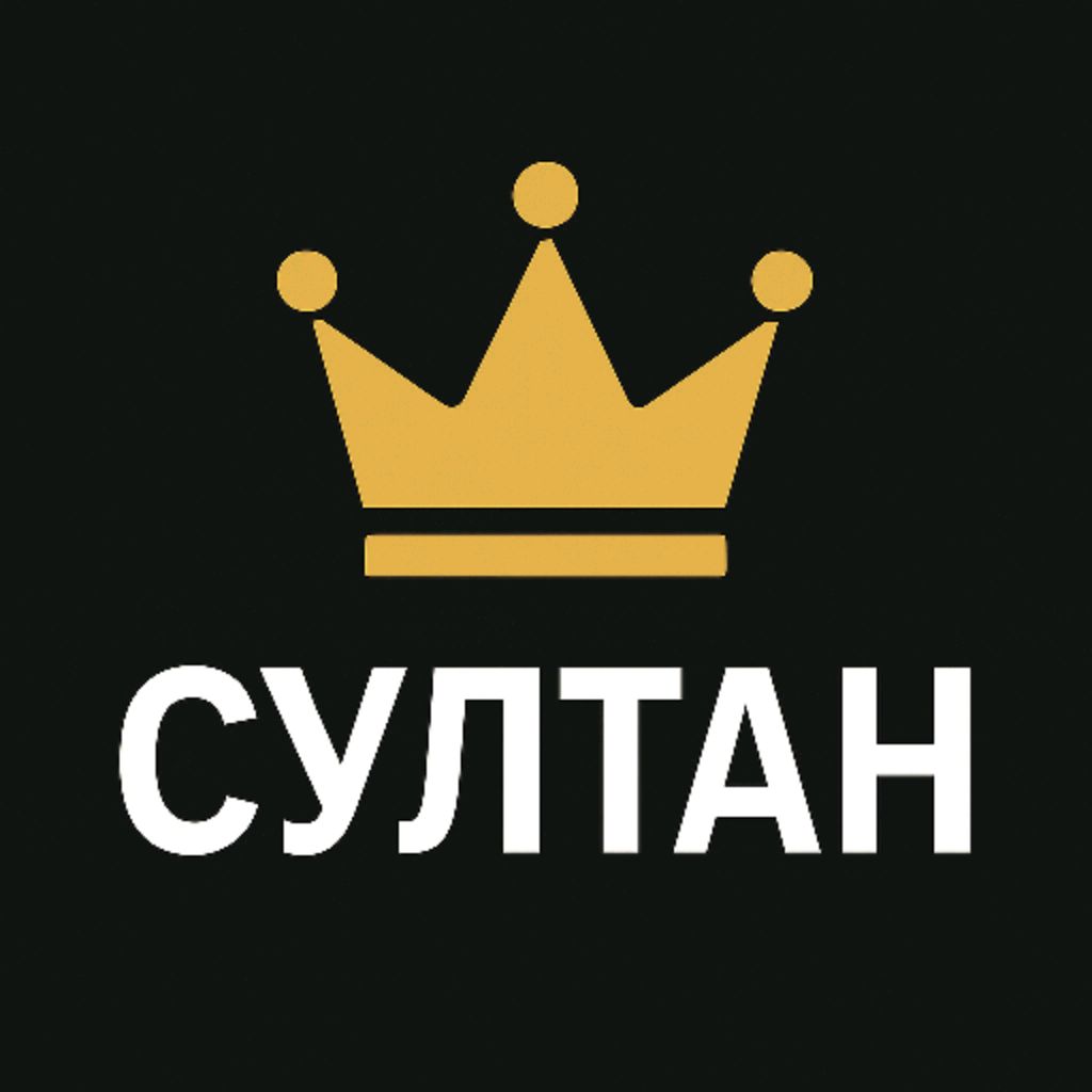 Иконка канала СУЛТАН.ТВ