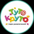 Иконка канала ТутоКруто — интерактивный парк развлечений|Екб