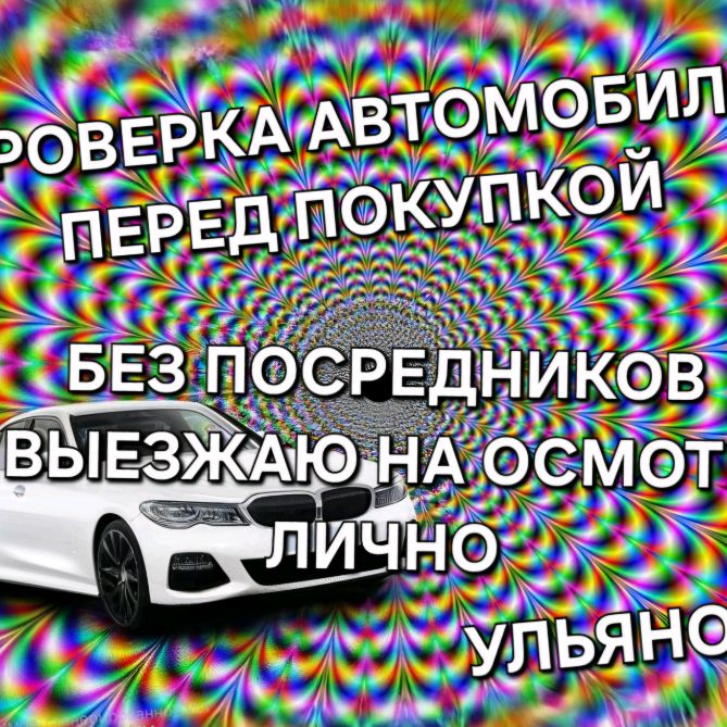 Иконка канала Сергей АВТОПОДБОР УЛЬЯНОВСК