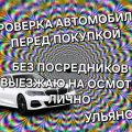 Иконка канала Сергей АВТОПОДБОР УЛЬЯНОВСК