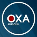Иконка канала ОХА.онлайн