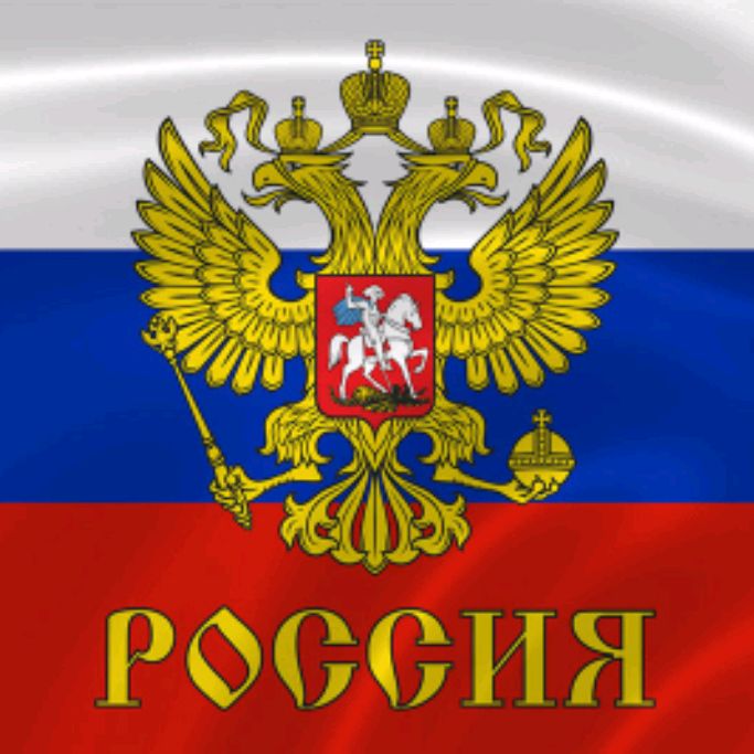 Иконка канала Россия🇷🇺