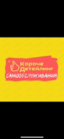 Иконка канала Короче Детейлинг Юг