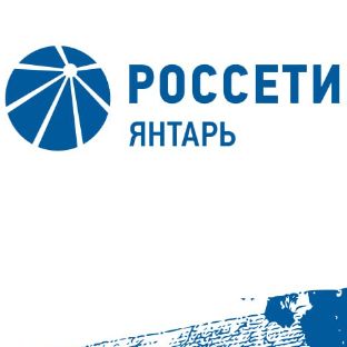 Иконка канала Карьера "Россети Янтарь"