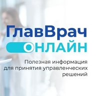 Иконка канала ГлавВрач онлайн