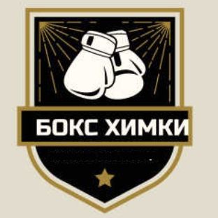Иконка канала Бокс Химки ул. 9 мая д 8а "Зал штанги"